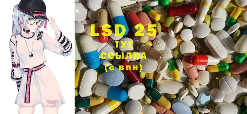 LSD-25 экстази кислота  KRAKEN ссылки  Шумерля  наркотики 